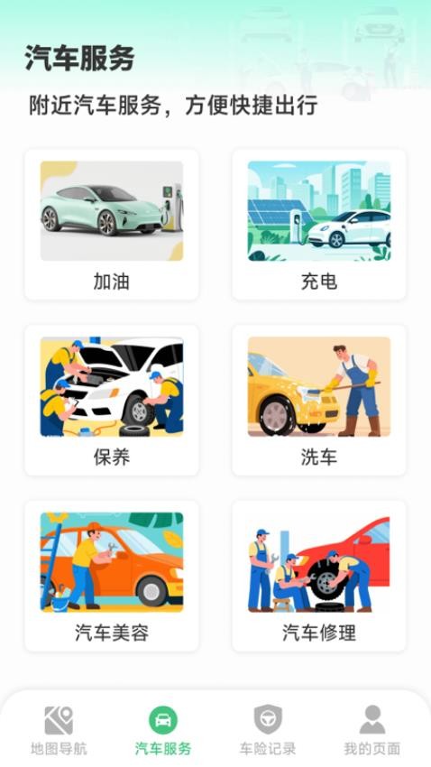 順行衛(wèi)星實(shí)時(shí)導(dǎo)航最新版