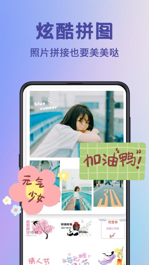 水印宝快速P图v3.5.357 3
