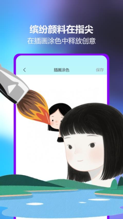 素描繪畫手機版v1.0 4