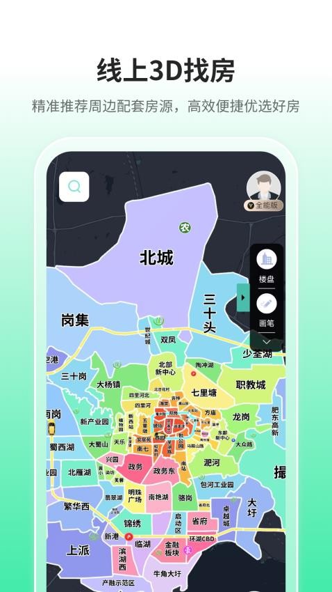 微观地图官网版v0.0.1(4)