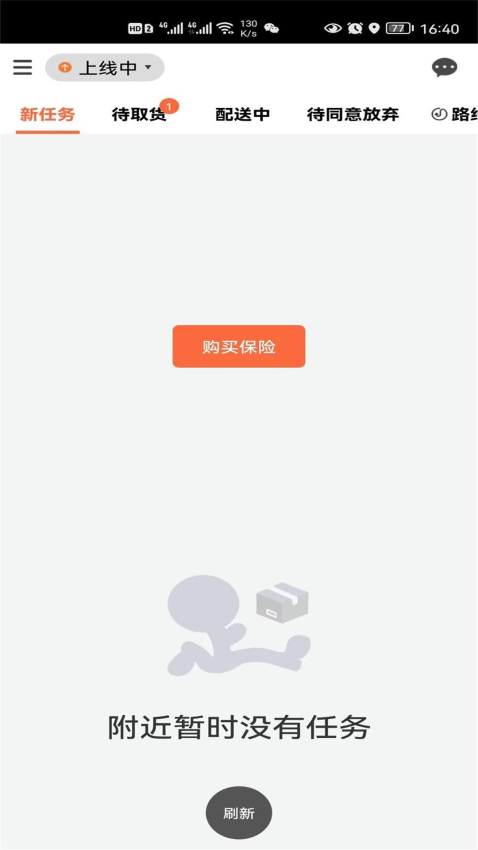 中里办骑士版v1.0.23(3)