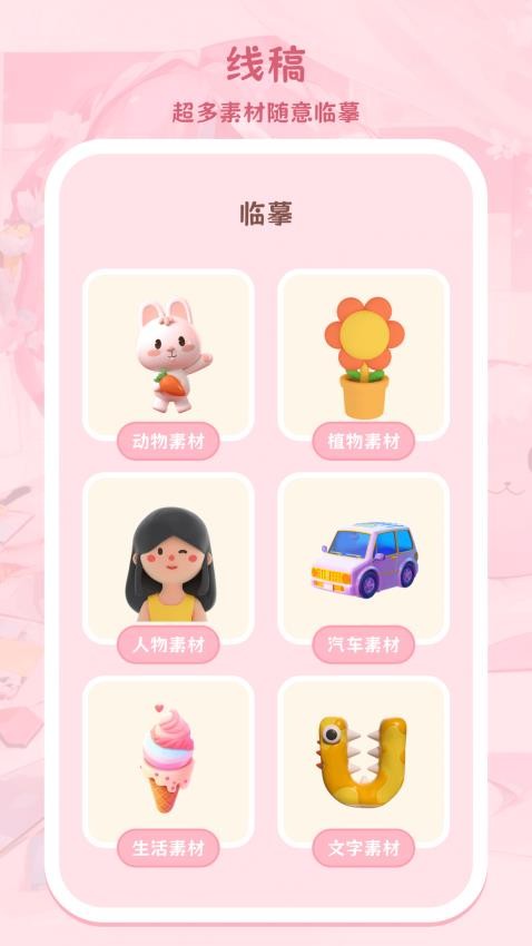儿童涂色涂鸦手机版v3.7.376(3)