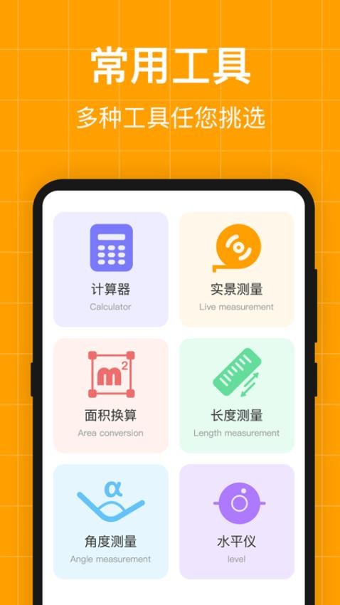 春雨测亩仪Appv4.4.14 4