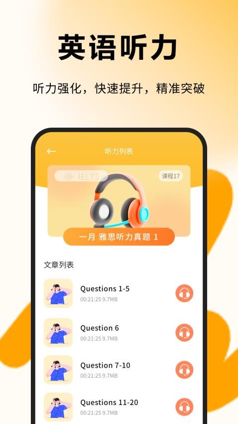 每日一句英语最新版v1.0.4(2)
