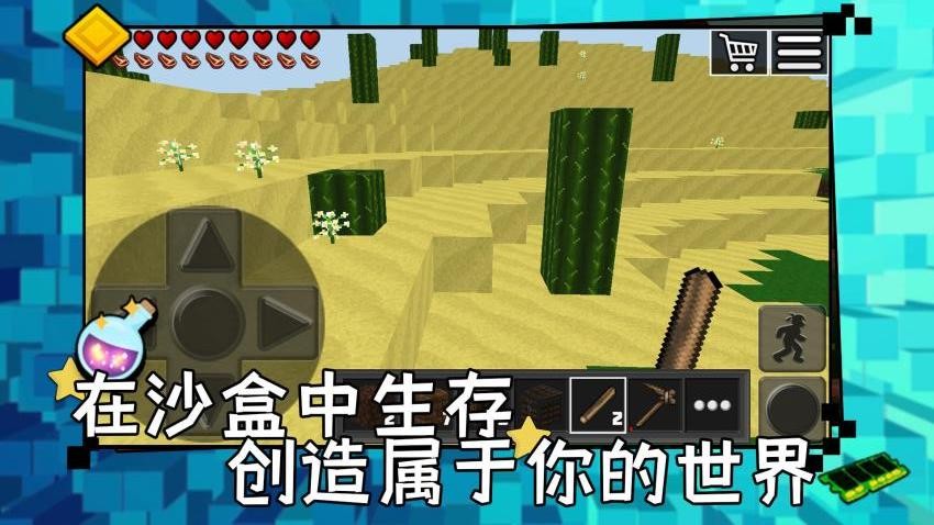 像素世界大玩家游戲v1.0.1 1