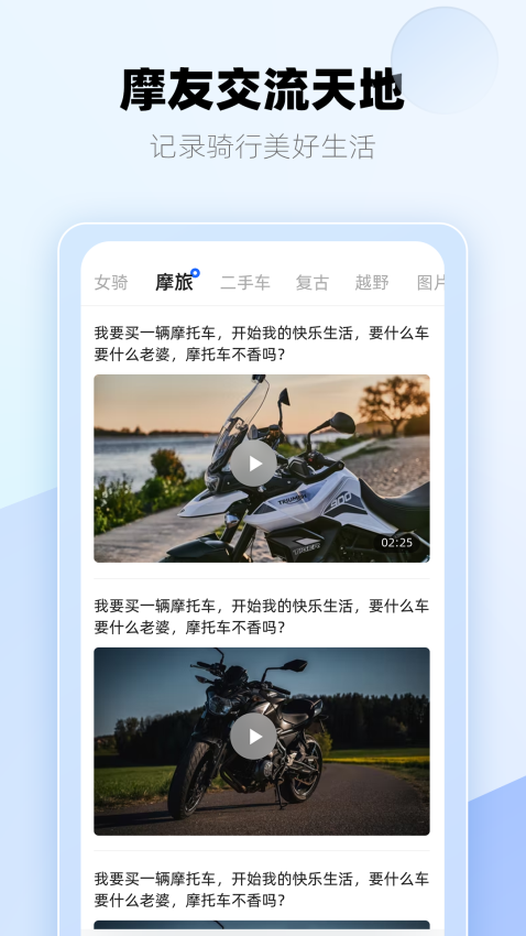 哈喽摩托软件v1.2.1(3)