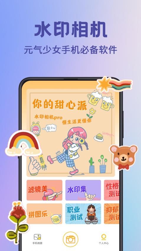 水印宝快速P图