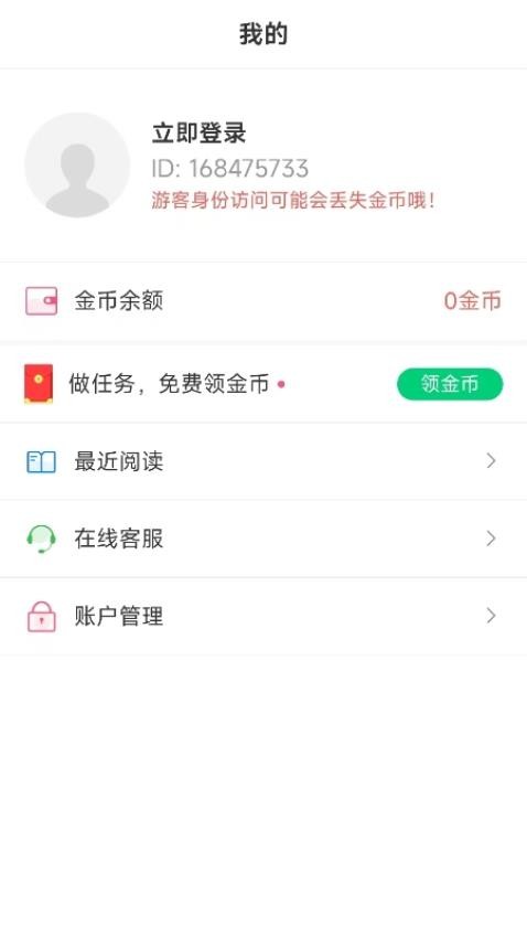须凌新说官网版v1.0(3)