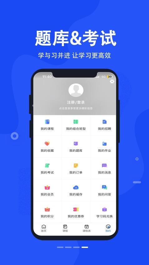 科都網校官網版v1.0.9 1