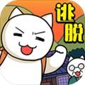 白貓和神秘財寶游戲 v1.0.0