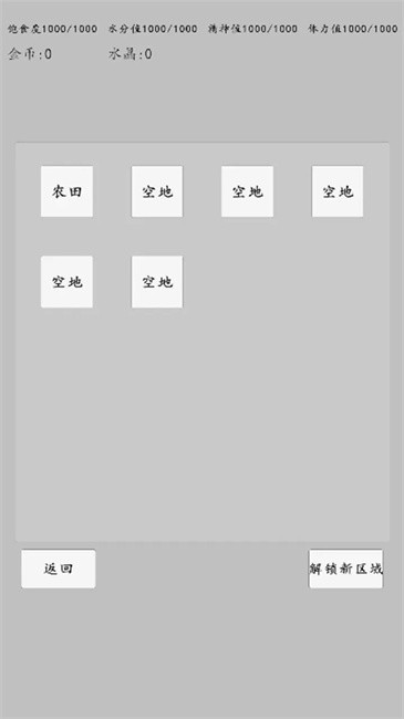 转世之旅游戏v0.0.5(2)