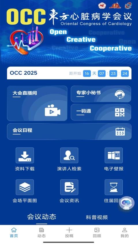 OCC官方版