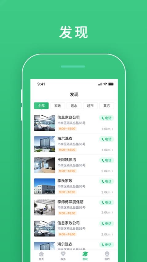 慧安佳最新版v2.5.1(2)