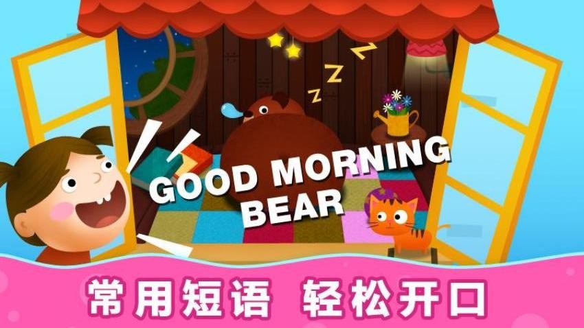 阳阳魔法英语总动员免费版v4.7.2.290(4)