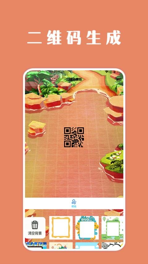 扫描口袋宝lab官网版v1.2(1)