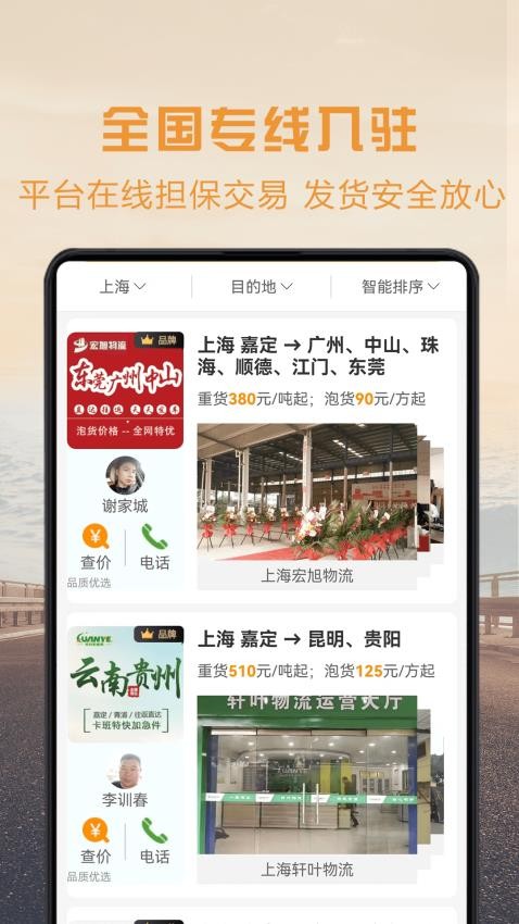 物流宝货主平台v7.9.7(1)