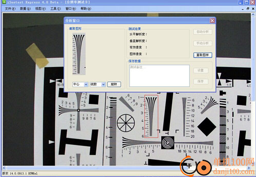 iSeetest 4.0(摄像头测试)