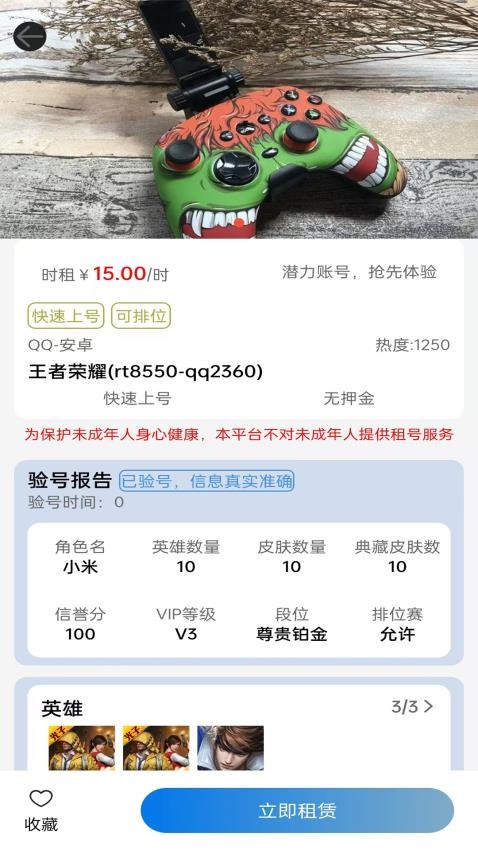 神樂游最新版