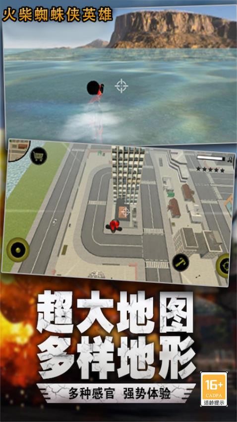 火柴人城市英雄手游