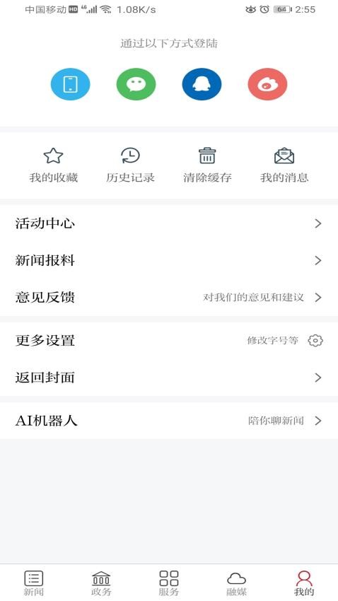 宜丰发布官方版v3.1.2 3