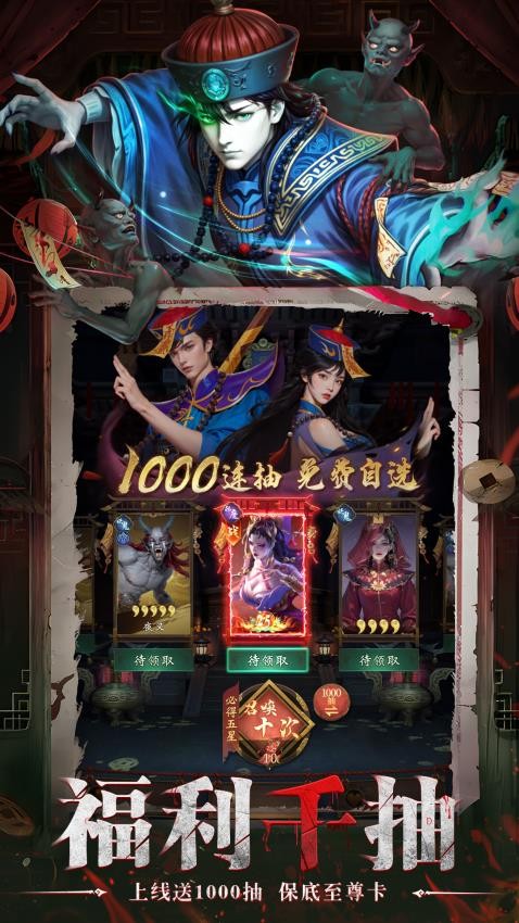 靈界仙都手游v1.3.0 3