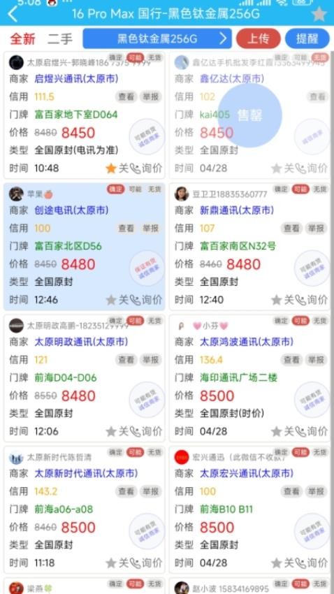 T1找貨app官方版v1.0 2