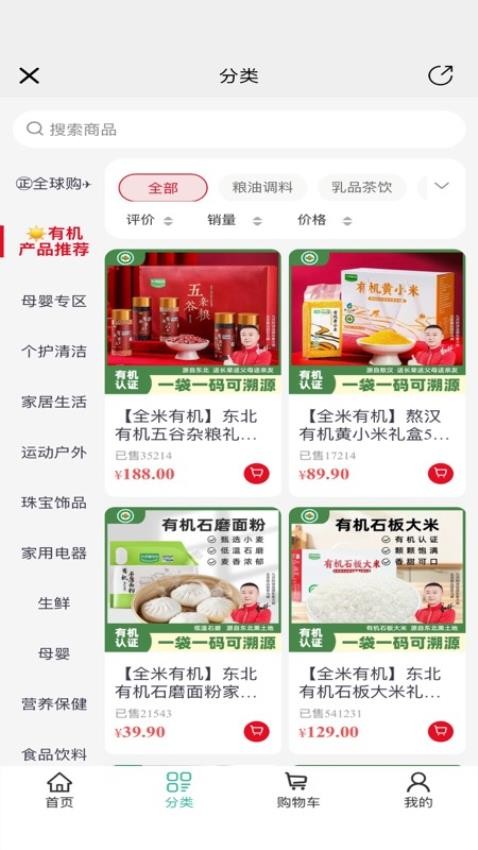 全米app官網版