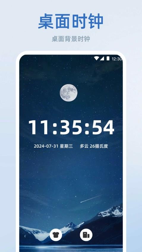 時間管理iTime手機鬧鐘軟件v5.6.572 3