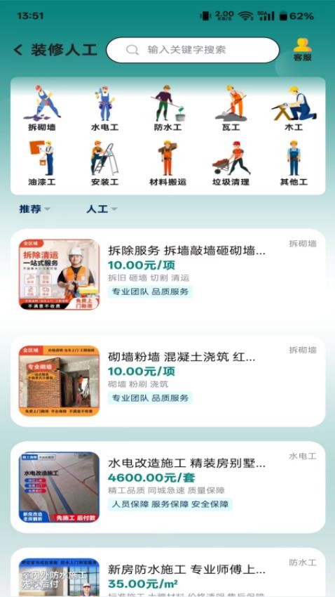 住在佳官网版v1.0.3(3)