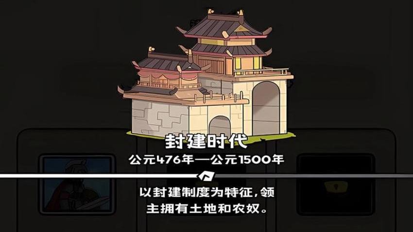 齒輪進化游戲
