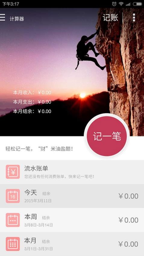 神指计算器最新版本v3.7.6 2