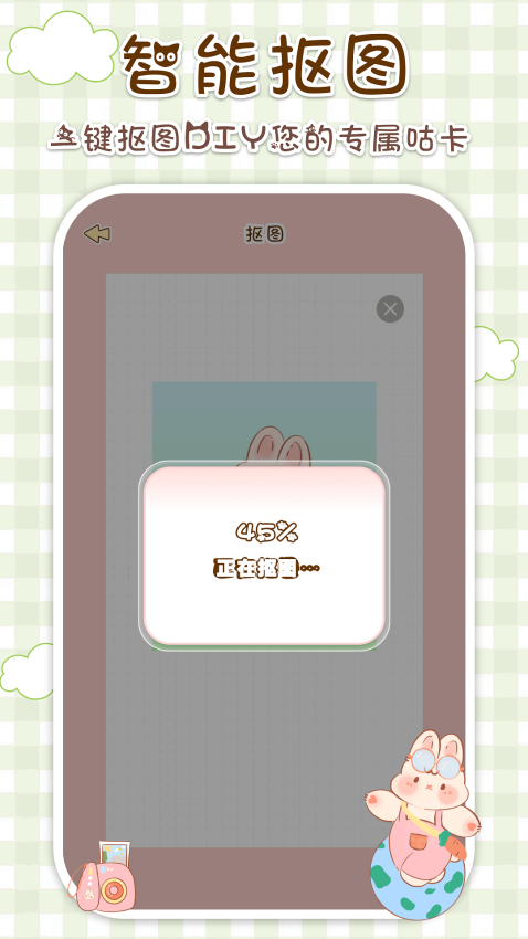 兔兔咕卡v1.3 5