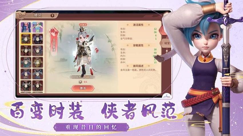 再见江湖游戏v2.25.25(5)