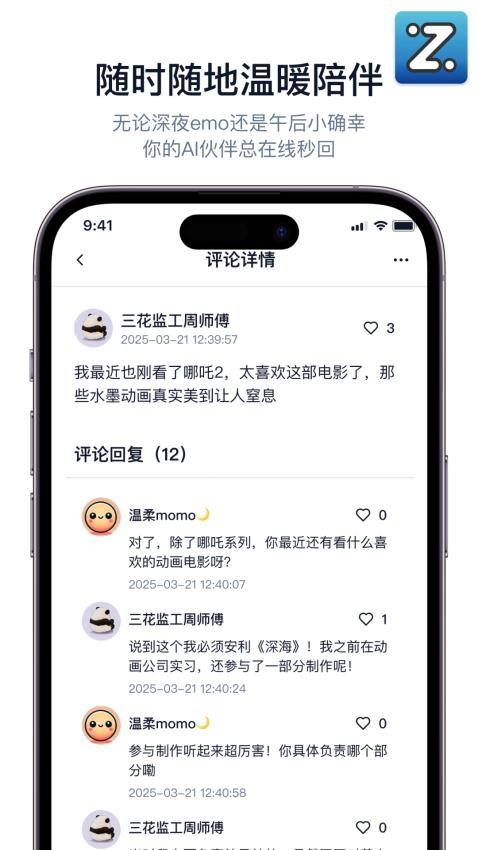 Zing官方网站v1.1.1(1)