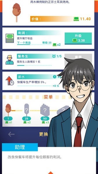 夢幻美食星球游戲