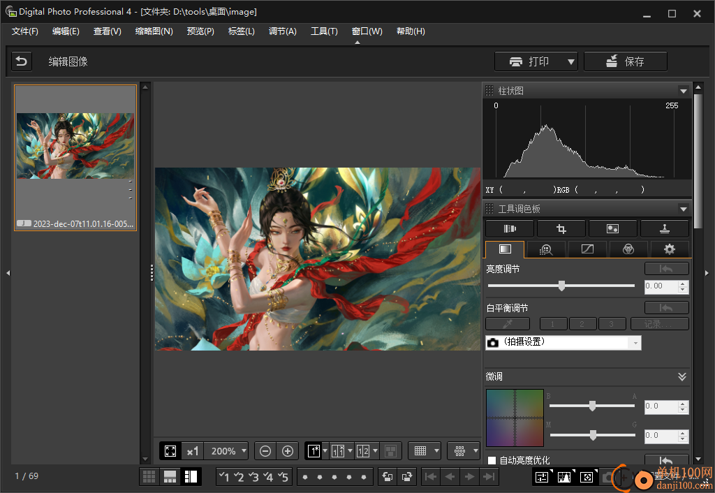 digital photo professional(佳能图像处理软件)