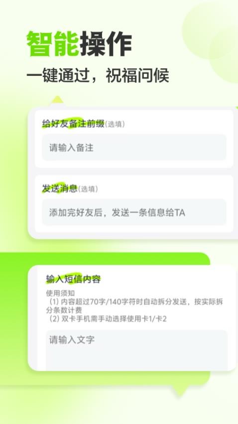 微粉工具免费版v1.0.0 3