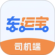 车运宝司机端官网版 v1.0.19