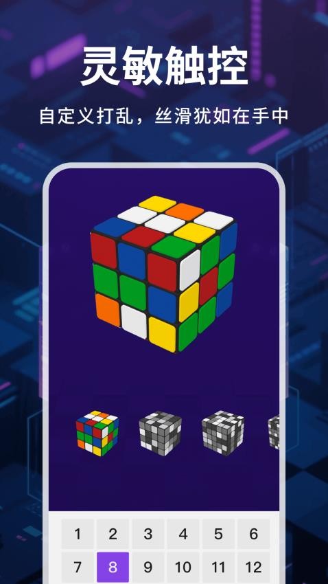 cubesolver手机版v1.0.4 1