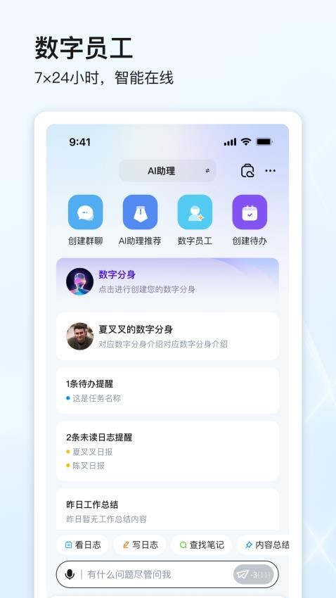 點石智能最新版本v1.2.2 3