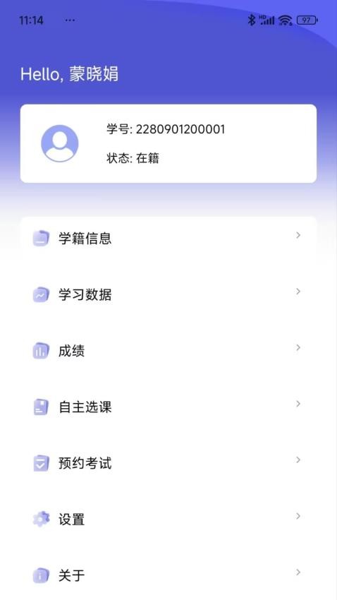 国开全网学习官方版v2.5.1(1)
