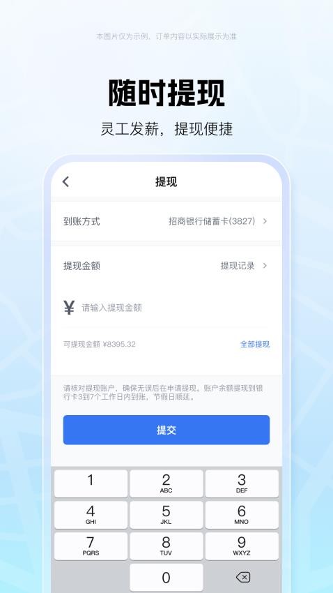 车运宝司机端官网版v1.0.19 1