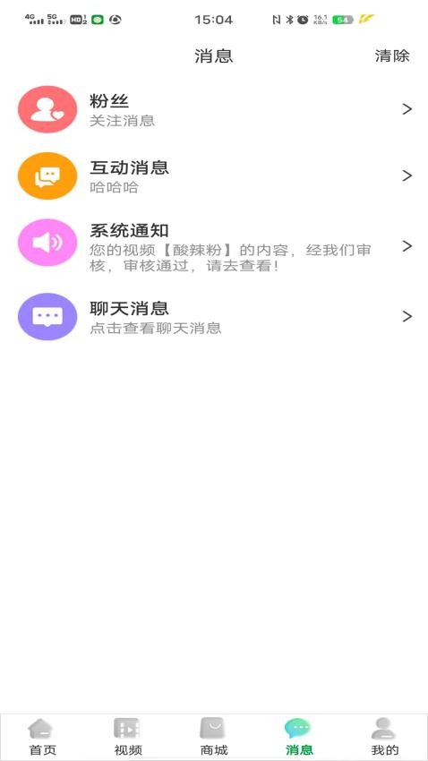 唯容农场官网版v2.1.1(2)