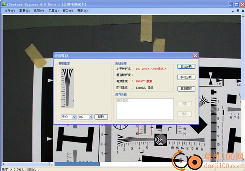 iSeetest 4.0(摄像头测试)