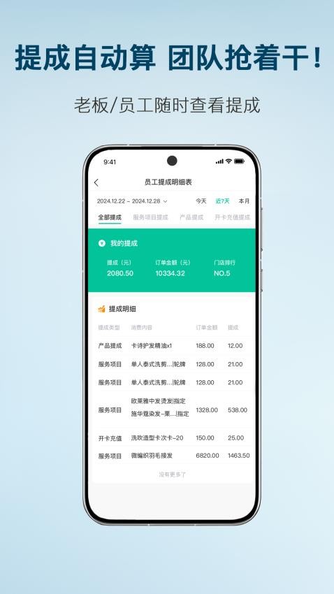 简艺美发最新版