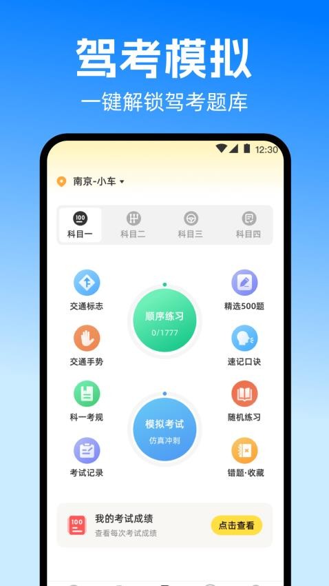 违章随手拍Go手机版v3.3.1.33(1)