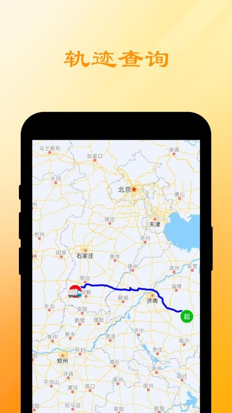 船联天下水运货主官网版v1.1.0(2)