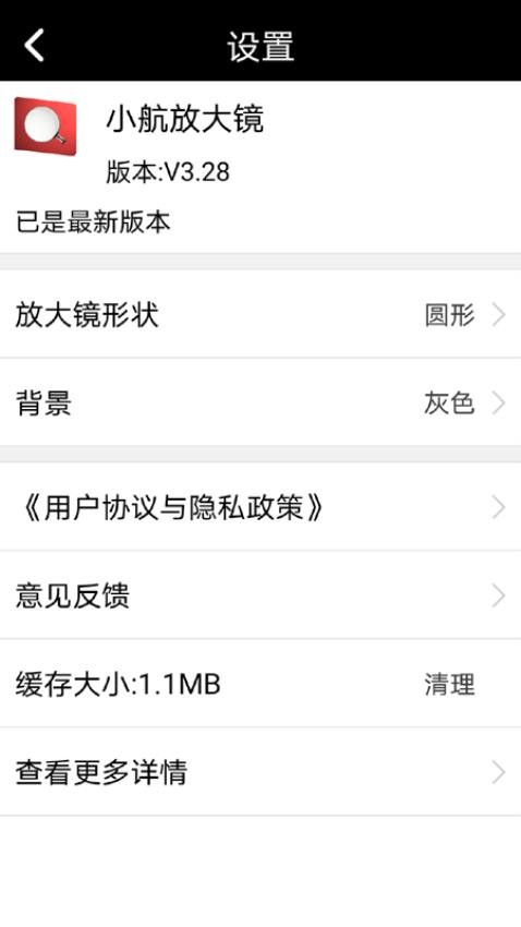 小航放大鏡安卓版本v3.481 3