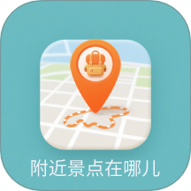 附近景點在哪兒官網(wǎng)版 vH4.6