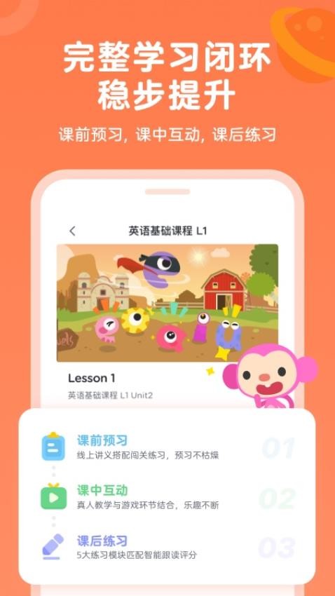 久趣家长端appv4.1.8 4